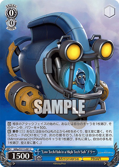 “Low Tech Fish in a High Tech Sub”ドリー 【MRp/S111/091C】